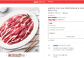 [오늘끝딜][ [농할쿠폰] 국내산 1등급 무항생제 당일손질 생 오리로스 냉장 1kg [원산지:국산] (15,760원 / 배송 무료)