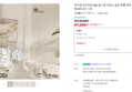 퓨어셀 프리미엄 304 올스텐 이동식 슬림 한뼘 세탁 빨래 바구니 틈새형 2단, 1개 (87,200원 / 배송 무료)