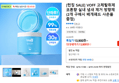 [런칭 SALE] VOFF 고체탈취제 코튼향 실내 냄새 제거 방향제 (2개 구매시 베개패드 사은품 증정) (13,800원 / 배송 무료)