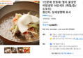 1인분에 천원대! 별미 물냉면 비빔냉면 10인세트 (메밀/칡/도토리) (14,900원 / 배송 무료)