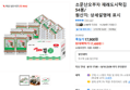 소문난오부자 재래도시락김 54봉/ (17,400원 / 배송 무료)