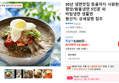 30년 냉면맛집 등골까지 시원한 평양/함흥냉면 5인분 외 비빔냉면 생쫄면 (8,790원 / 배송 무료)