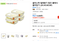 글라스락 밀폐용기 원조 클래식 골라담기 (2P/4P/6P/8P) (13,500원 / 배송 무료)