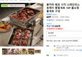 몽카라 쉐프 사각 스테인리스 트레이 종합세트 16P 홈쇼핑 풀세트 구성 (37,800원 / 배송 무료)