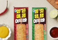 [하루특가] 사조 쫄깃탱탱 어묵바 70g 10개 + 화끈매콤 어묵바 70g 10개, 총 20개 (15,000원 / 배송 무료)