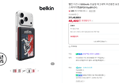 [브랜드데이] 벨킨 스파이더맨 디즈니 5000mAh 초슬림 마그네틱 무선충전 보조배터리 스파이더맨(BPD010qcBR-DY) (48,400원 / 배송 무료)