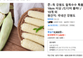 쫀~득 강원도 찰옥수수 특품 16cm 이상 /드디어 출하! / 10개 외 (7,450원 / 배송 무료)