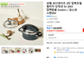코렐 코디네이츠 3단 압력조절 원터치 인덕션 IH 2IN1 압력밥솥 2colors / 포스코 스텐304 (128,900원 / 배송 무료)