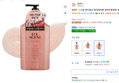 [하루특가] 럽센트 스크럽 바디워시 플라워마켓 화이트튤립향, 800ml, 1개 (9,550원 / 배송 무료)