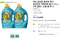 테크 호르몬 특유취 제거 실내건조 액체세제 용기 2.7L x 2개 (일반 / 드럼 중 택 1) (24,900원 / 배송 무료)