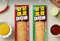 42%할인 사조 쫄깃탱탱 어묵바 70g 10개 + 화끈매콤 어묵바 70g 10개, 총 20개 (15,000원 / 배송 무료)