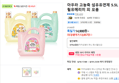 아우라 고농축 섬유유연제 5.5L 윌유메리미 외 모음 (13,857원 / 배송 무료)
