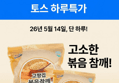 고향집 볶음참깨 1kg x1개 (7,800원 / 배송 무료)