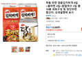 하림 라면 양푼김치찌개 8입+훌라면 4입+닭칼국수 4입 총 16봉 세트구성 및 장인라면 (11,970원 / 배송 무료)
