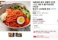 새콤달콤 용궁 생쫄면 5인분+소스 5봉 외 물/비빔냉면 10인분 (10,790원 / 배송 무료)