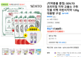 (치약본품 증정) SEN.TO 프리미엄 치약 고불소 구취 잇몸 미백 어린이치약 120g 대용량 구성오늘출발 (17,800원 / 배송 무료)