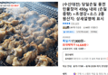 (수산대전) 당일손질 풍천 민물장어 450g 내외 (손질 후 중량) +초생강+소스 2종 (14,320원 / 배송 무료)