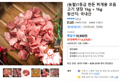 (농할)1등급 한돈 찌개용 모듬 고기 냉장 1kg + 1kg (14,370원 / 배송 무료)