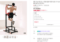 [브랜드데이] 멜킨 치닝디핑 포스 가정용 철봉 턱걸이 운동 기구 실내 풀업바 홈트 홈트레이닝 친업 머신 (108,000원 / 배송 5,000원)