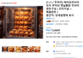 [1+1 / 두마리] 에어프라이어 조리 추억의 옛날통닭 두마리 셋트구성 ( 오리지날 + 매콤한맛 ) (12,900원 / 배송 무료)