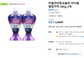 히말라야핑크솔트 바이옴 펌핑치약 285g 2개 (14,900원 / 배송 무료)