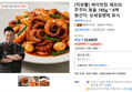 [직판몰] 레이먼킴 셰프의 주꾸미 볶음 185g * 6팩 (18,900원 / 배송 무료)