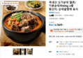 국내산 고기순대 얼큰/기본순대국600g 2종 (4,700원 / 배송 무료)