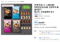 [하루견과] (1+1/총60봉) 하루견과넛츠6종 간편하게 톡! 골라담기 (29,900원 / 배송 무료)