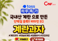 청우 계란과자 (40g × 12개) (8,500원 / 배송 무료)