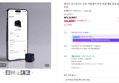 벤딕트 안드로이드 오토 카플레이 무선 연결 애플 동글 2in1 링크핏 프로 (34,900원 / 배송 2,500원)