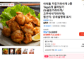 아워홈 치킨가라아게 2종 1kgx3개 골라담기 (뉴골든가라아게/고추바삭가라아게) (22,320원 / 배송 무료)