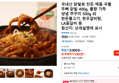 국내산 닭발로 만든 매콤 국물 무뼈 닭발 400g, 불향 가득 양념 쭈꾸미 500g 외 한돈불고기, 한우갈비탕, LA꽃갈비 등 (9,800원 / 배송 무료)