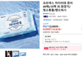 크리넥스 마이비데 퓨어 46매x16팩 외 화장지/청소용품/핸드워시 (20,367원 / 배송 무료)