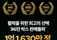 익스트림 블랙마카 1800 (910mg × 120정, 1개) (20,900원 / 배송 무료)