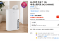 LG 휘센 제습기 13L 에센스화이트 DQ134MWEC (349,680원 / 배송 무료)