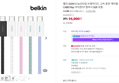 벨킨 240W C to C타입 브레이디드 고속 충전 케이블 1.5M 2팩 CAB019qc 아이폰17 갤럭시 S26 호환 (16,900원 / 배송 무료)