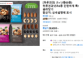 [하루견과] (1+1/총60봉) 하루견과넛츠6종 간편하게 톡! 골라담기 (29,900원 / 배송 무료)