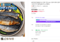 [네이버단독]훈훈수산 간편 구운 순살 고등어 렌지고등어 전자렌지 고등어구이 필렛 (36,600원 / 배송 4,000원)