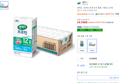 [하루특가] 셀렉스 프로틴 로우슈거 음료, 190ml, 24개 (19,730원 / 배송 무료)