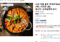 37년 전통 놀부 부대찌개600g 4팩(+사리면 2봉) (19,900원 / 배송 무료)