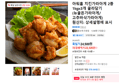 아워홈 치킨가라아게 2종 1kgx3개 골라담기 (뉴골든가라아게/고추바삭가라아게) (22,320원 / 배송 무료)
