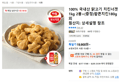 100% 국내산 닭고기 치킨너겟 1kg 2봉+(증정)팝콘치킨180g 외 (19,900원 / 배송 무료)