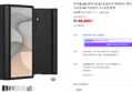 아이몰LAB 갤럭시Z 폴드8 울트라 맥세이프 케이스 힌지 보호 1mm 초슬림 AR 지문방지 나노슬림 블랙 (28,900원 / 배송 무료)