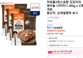 아워홈X편스토랑 김강우의 흑마늘 너비아니 390g x 3개 세트 (18,507원 / 배송 무료)