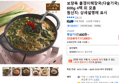 보양옥 올갱이해장국(다슬기국) 600g 4팩 외 모음 (17,500원 / 배송 무료)