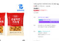 사세 순살치킨 가라아게 크리스피 냉동 1kg (10,000원 / 배송 4,000원)