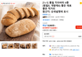 [1+1] 통밀 치아바타 4종 (흰밀X, 개량제X) 좋은 재료 좋은 먹거리 (9,800원 / 배송 무료)