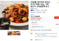 [직판몰] 레이먼킴 셰프의 주꾸미 볶음 185g * 6팩 (18,900원 / 배송 무료)