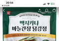 40%할인 멕시카나 매콤달콤 닭강정, 500g, 2개 + 마늘간장 닭강정, 500g, 1개 (17,990원 / 배송 무료)