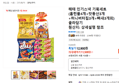 해태 인기스낵 기획세트(홈런볼4개+맛동산3개+허니버터칩3개+빠새3개외) 골라담기 (11,500원 / 배송 무료)